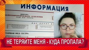 Почему нет новых видео? Когда очередной рецепт сыра? Куда пропала? Отвечаю на вопросы.