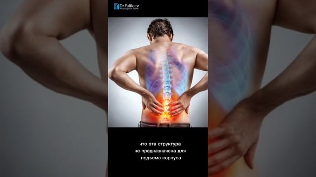 Почему после тренировки пресса, болит спина !?