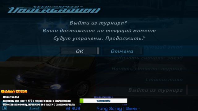ПРОХОЖДЕНИЕ NFS ВСЕ ЧАСТИ БЕЗ ПРОИГРЫША, В СЛУЧАЕ ПОРАЖЕНИЕ ПРОХОДИМ ЗАНОВО смотреть онлайн