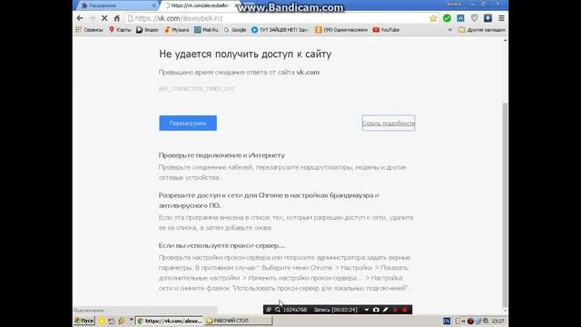 Если заблокировали Вконтакте, одноклассники, майл ру, и яндекс, лучшее расщирение для браузеров! смотреть онлайн