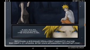 Манга три дня Наруто и Хината || сингл ||