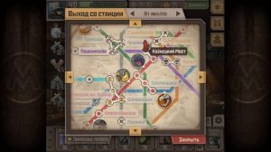 Установка Бронепластин | Открытие Второго Выхода на Демонов | Метро 2033 ВК