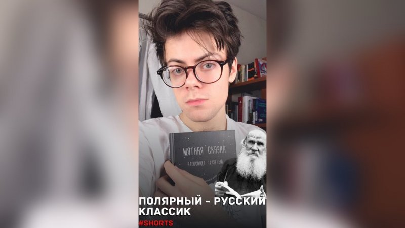 Полярный стал классиком. "Мятная сказка" по версии Сбера