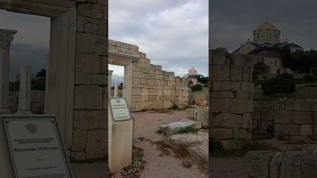 Прогулка по древнему городищу. Музей- заповедник Херсонес Таврический