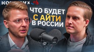 Как айти оцифровало 10 ТРИЛЛИОНОВ рублей на Дальнем Востоке и в Арктике / Государство и айти в 2024