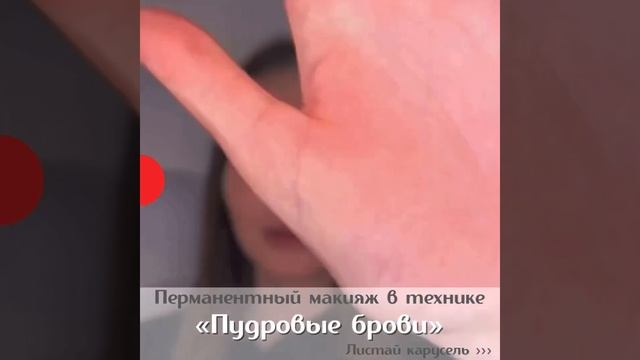 Перманентный макияж бровей #пудровыеброви #smalprobeauty #кольщиксмаль #перманентмосква смотреть онлайн