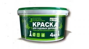 Краска для садовых деревьев (Гера) 4 кг обзор 09004 бренд Гера производитель Гера ООО (Россия)