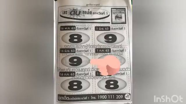 รวมแนวทางเลขดับมากกว่า 10 สำนักงวด 1/7/63 смотреть онлайн