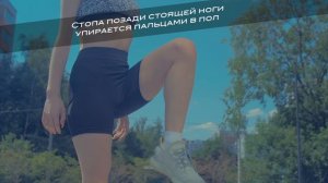 выпад с подъемом колена вверх