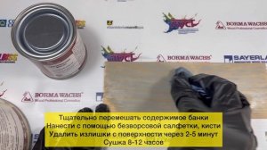 Грунтовочное масло Borma Wachs цвет теплый серый арт. 3910-03