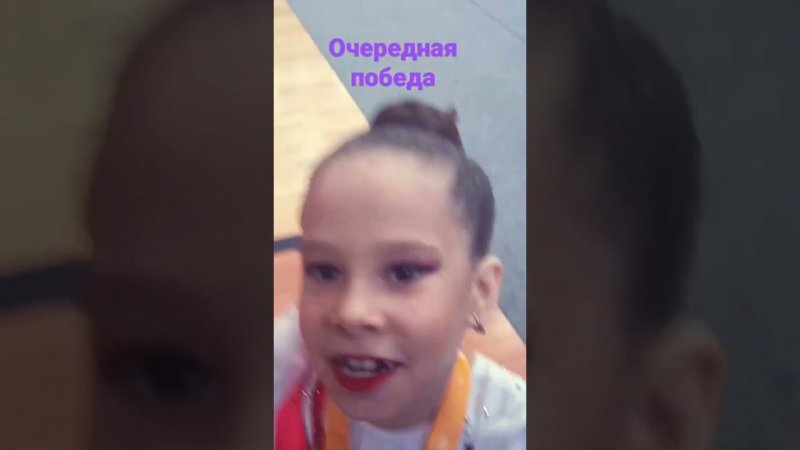 Кубок Надежды. Первое место