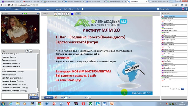 23.07.13 Тема: Вводный урок. Подготовительное занятие. Знакомство с программой обучения  