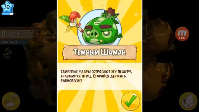 играем в энгрибёрц 1 часть