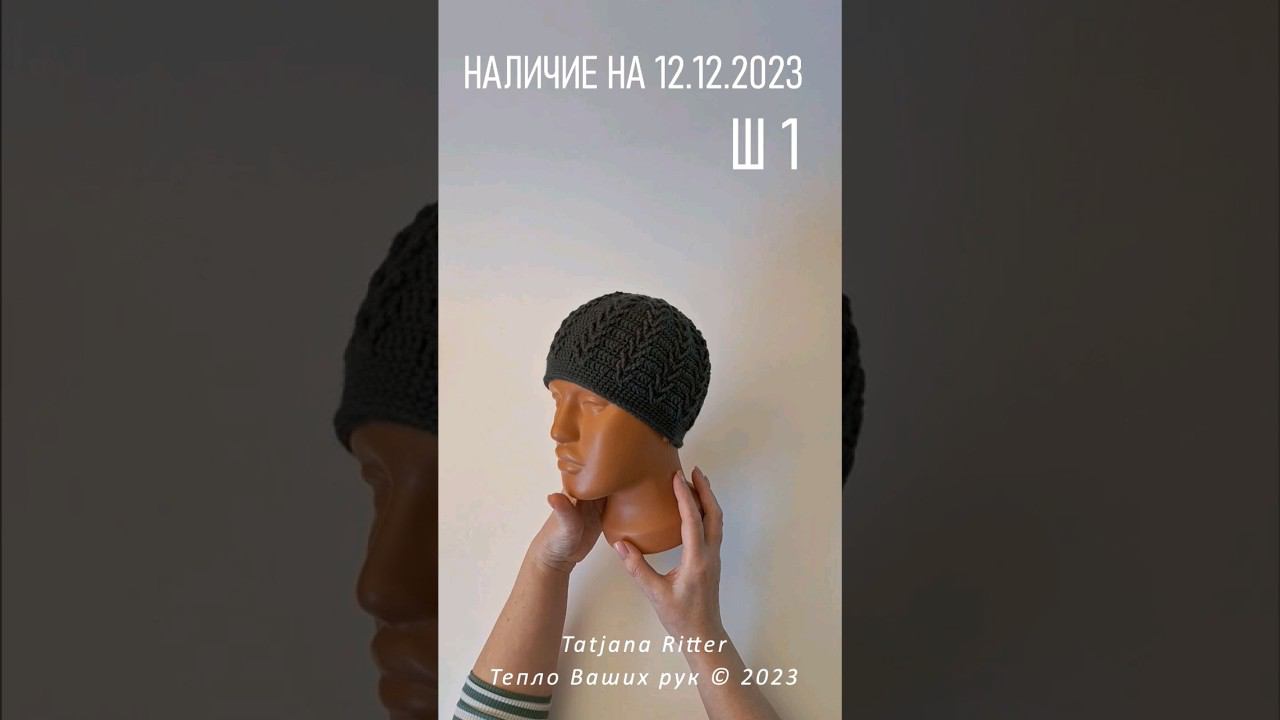 Наличие у меня готовых изделий на 12.12.2023
-Ш1 смотреть онлайн