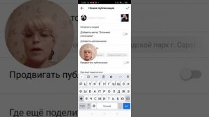 Как сделать Пост-знакомство в Инстаграм