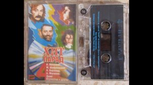 Русский Размер - Врубаем рок (часть 1) (С кассеты "Хит-Парад 4")