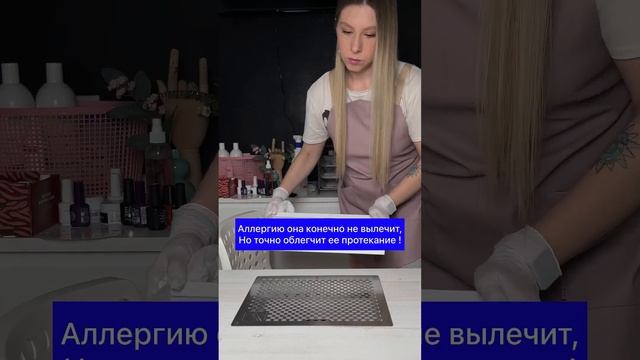 Как избавиться от аллергии на ногтевую пыль мастеру маникюра? смотреть онлайн