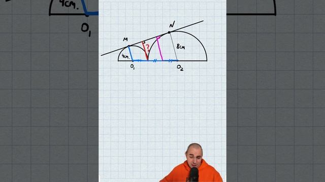 Два полукруга. Узнать длину красного отрезка смотреть онлайн