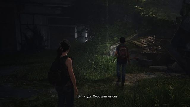 The Last of us Одни из нас 17 серия DLC Оставшиеся позади # 1