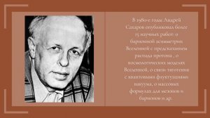 "Андрей Сахаров-совесть мира".