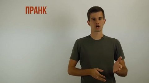 Что такое пранк, лайфстайл и лестплей? Сленг Ютуба для родителей