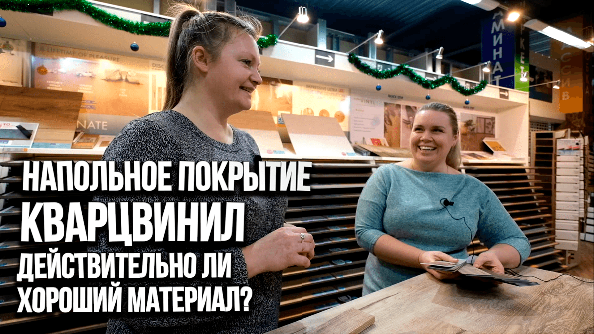 Тестируем кварцвиниловую плитку. Плюсы и минусы
