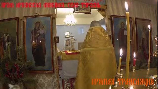 Предпразднство Сретения Господня. Мч. Трифона