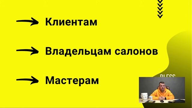 Бесплатный вебинар «Тритментолог - профессия будущего в индустрии красоты»