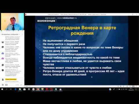 Ретроградная Венера в гороскопе рождения