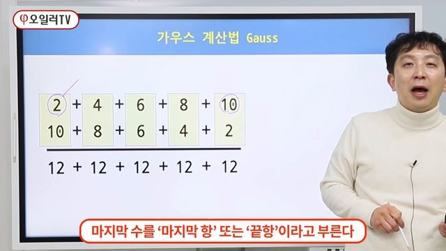 ch.16-1 가우스 계산법 Gauss | 코딩테스트와 알고리즘을 위한 코딩마법서 파이썬 PYTHON 1권 STONE 코딩기초 코딩시작 초등코딩 중등코딩 KOI NYPC 정보올림