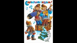 Старые новогодние открытки СССР, ностальгия.