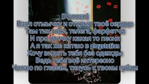 Andro- Губы ( Текст песни)