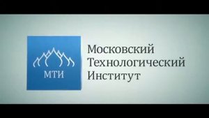 Московский технологический институт - лучший ВУЗ в России