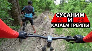 Катаю трейлы на фэтбайке | Хочу лёгкую мтб-шку!