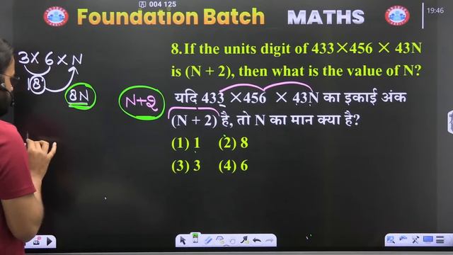 Maths Foundation Batch | Maths Demo Class #02, Number System (Unit Digit) Maths Class By Deepak Sir смотреть онлайн