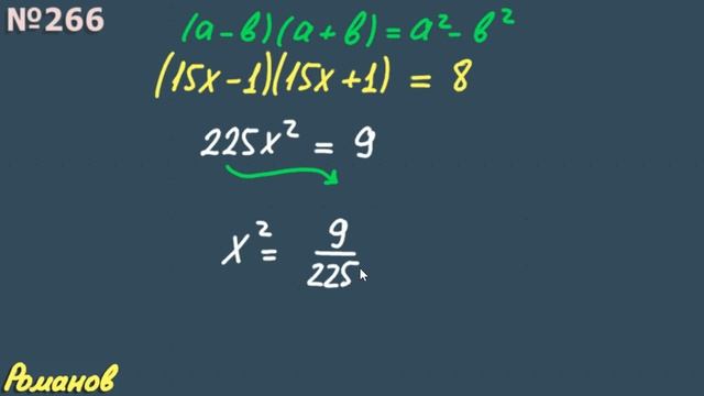 Уравнения с одной переменной 9 класс Макарычев смотреть онлайн