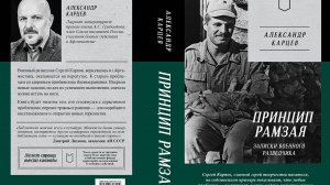 "Принцип Рамзая" на Красной площади