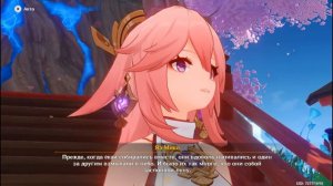 [Genshin Impact] Задание легенд Яэ Мико