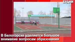 Сфера образования развивается