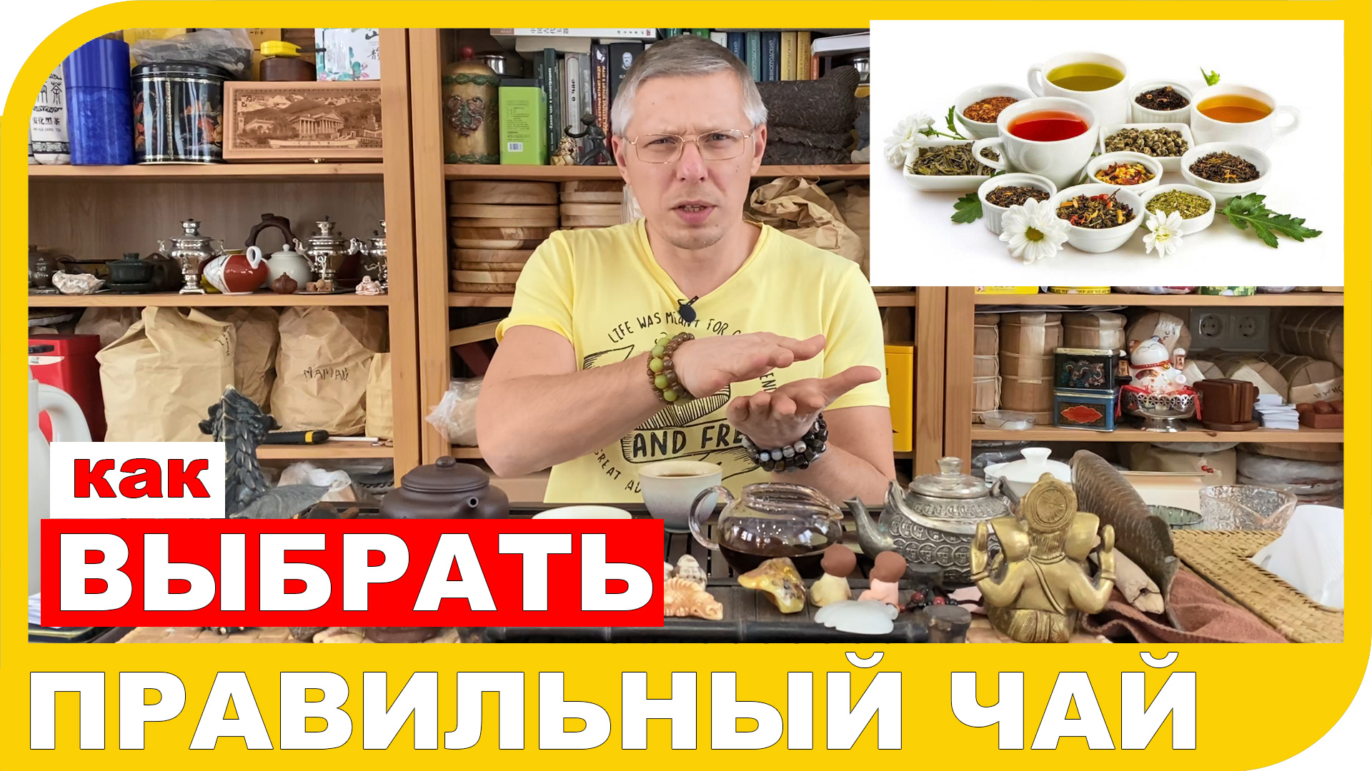 КАК ВЫБРАТЬ ПРАВИЛЬНЫЙ ХОРОШИЙ ЧАЙ. По каким критериям определить настоящий чай.