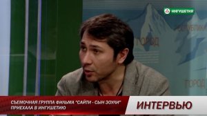 17042018 ИНТЕРВЬЮ АМУР АМЕРХАНОВ