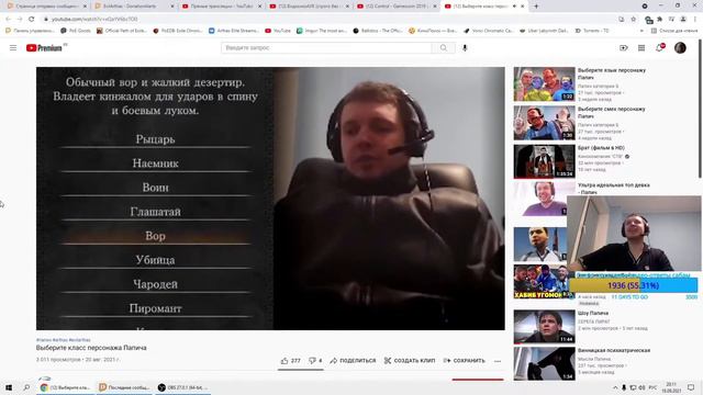 Выберите класс папича | реакция Папича