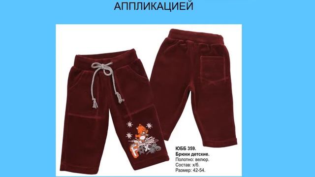 Виды отделки швейных изделий смотреть онлайн