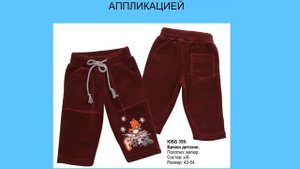 Виды отделки швейных изделий