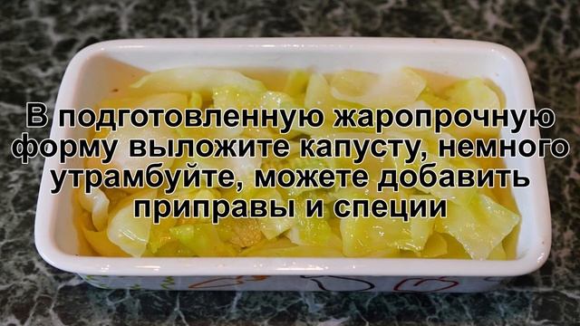 КАК ПРИГОТОВИТЬ КАПУСТУ В СМЕТАНЕ? Нежная и вкусная запеченная капуста со сметаной в духовке