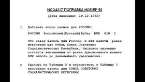 Тайна Кода 810 Раскрыта! 643 Rub Это Деноминированный Рубль Ссср! 1 Руб 18 #7