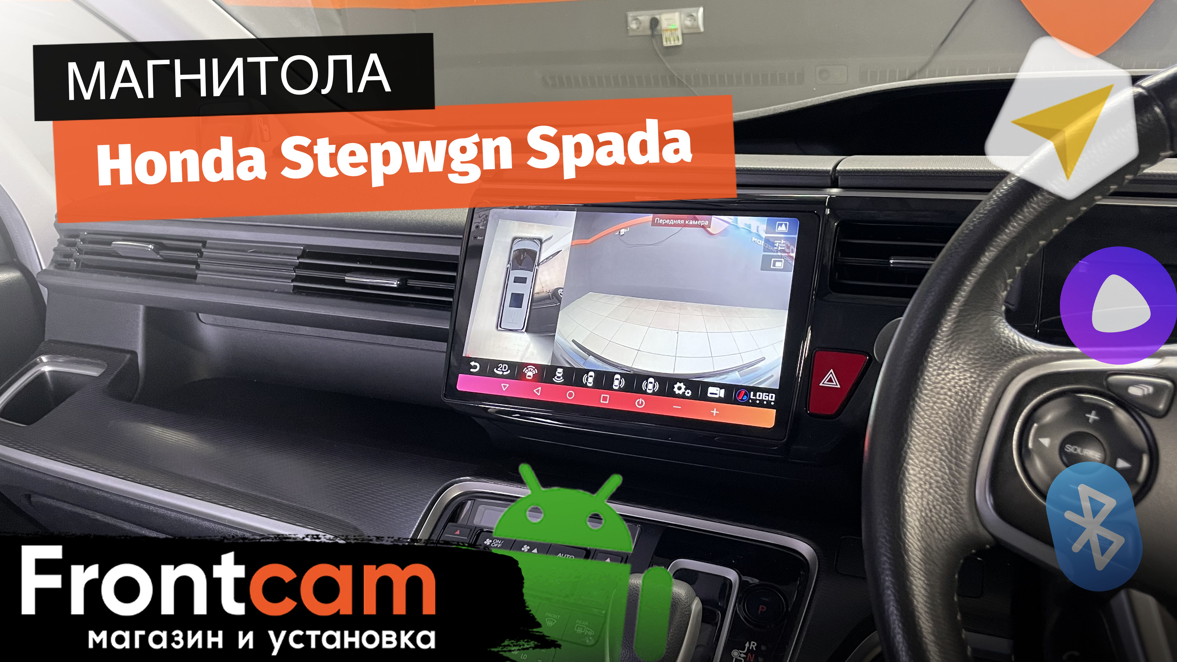 Мультимедиа Canbox H-Line 4183 для Honda Stepwgn Spada на ANDROID и много дооснащений.