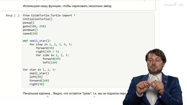 Хирьянов Т.Ф.-Основы программирования и анализа данных на Python - 1. Вводная лекция