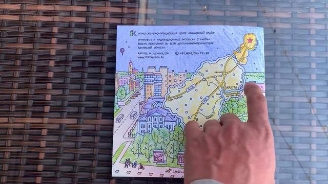 Путеводитель по Калуге 