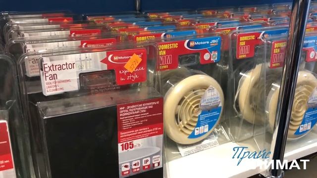 Накладные вентиляторы смотреть онлайн